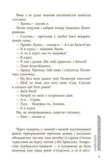 Наволоч. Image №6