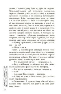 Наволоч. Image №7