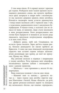 Наволоч. Image №9