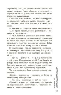 Наволоч. Image №10