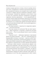 Юлія, або Запрошення до самовбивства. Брухт . Image №5