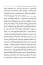 Юлія, або Запрошення до самовбивства. Брухт . Image №6