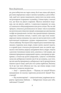 Юлія, або Запрошення до самовбивства. Брухт . Image №7