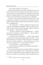 Юлія, або Запрошення до самовбивства. Брухт . Image №9
