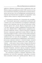 Юлія, або Запрошення до самовбивства. Брухт . Image №10