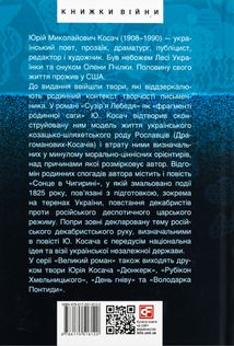 Сузір’я Лебедя. Сонце в Чигирині . Image №1