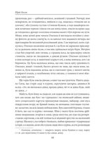 Сузір’я Лебедя. Сонце в Чигирині . Image №4