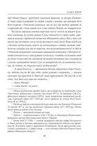 Сузір’я Лебедя. Сонце в Чигирині . Image №5