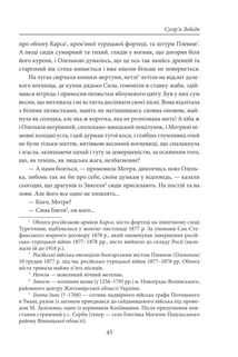 Сузір’я Лебедя. Сонце в Чигирині . Image №5