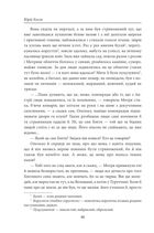 Сузір’я Лебедя. Сонце в Чигирині . Image №6