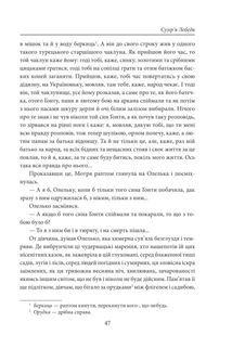 Сузір’я Лебедя. Сонце в Чигирині . Image №7