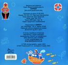 Водяні розмальовки. Кораблі. Зображення №1