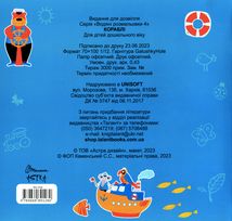 Водяні розмальовки. Кораблі. Зображення №1