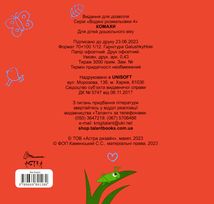 Водяні розмальовки. Комахи. Зображення №1