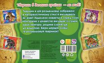 Розмальовка. Тварини в далеких країнах. Image №1