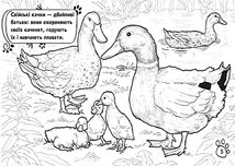 Розмальовка. Тварини на фермі. Image №8