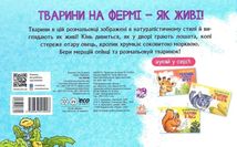 Розмальовка. Тварини на фермі. Image №2