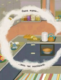Книга-картинка. Калюжа. Image №2
