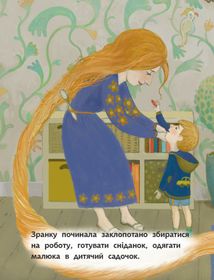 Книга-картинка. Калюжа. Image №4