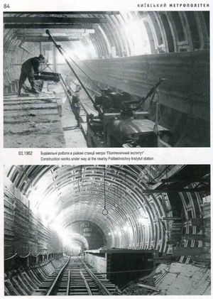 Київський метрополітен — фото 6