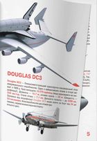 Велика книжка. Літаки. Image №6