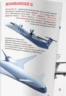 Велика книжка. Літаки. Image №8