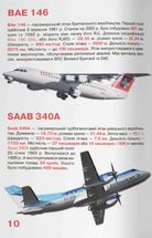 Велика книжка. Літаки. Image №9