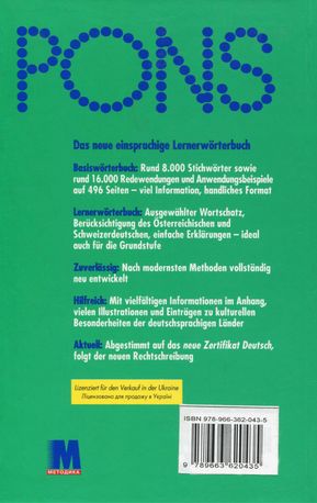Німецька мова. Словник базової лексики. Pons basisworterbuch. Deutsch als fremdsprache — фото 5