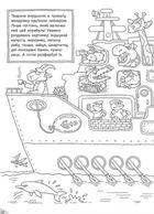 Розмальовки-хованки. В синьому морі-океані. Image №5