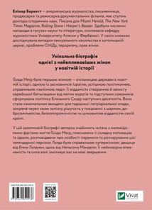 Ґолда. Image №1