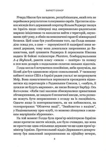 Ґолда. Image №4
