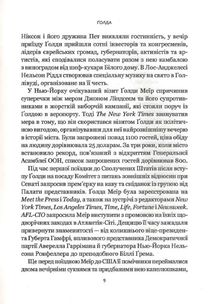 Ґолда. Image №6