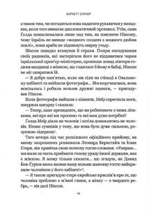 Ґолда. Image №7