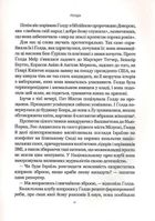 Ґолда. Image №8