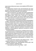 Ґолда. Image №9