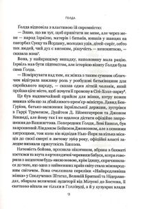 Ґолда. Image №10