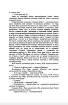 Сестри-вампірки 2 . Image №2