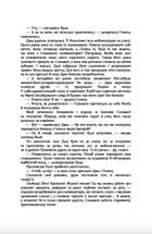 Сестри-вампірки 2 . Image №3