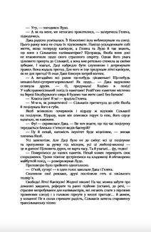 Сестри-вампірки 2 . Image №3