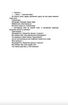 Сестри-вампірки 2 . Image №4