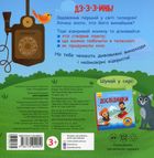 Винахідники. Image №2