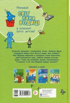 Фантастична подорож тілом людини. Image №2