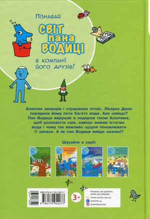 Фантастична подорож тілом людини — фото 4