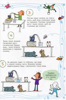 Фантастична подорож тілом людини. Image №8