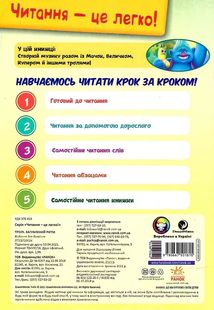 Читання — це легко. Тролі. Загублений ритм. Image №2