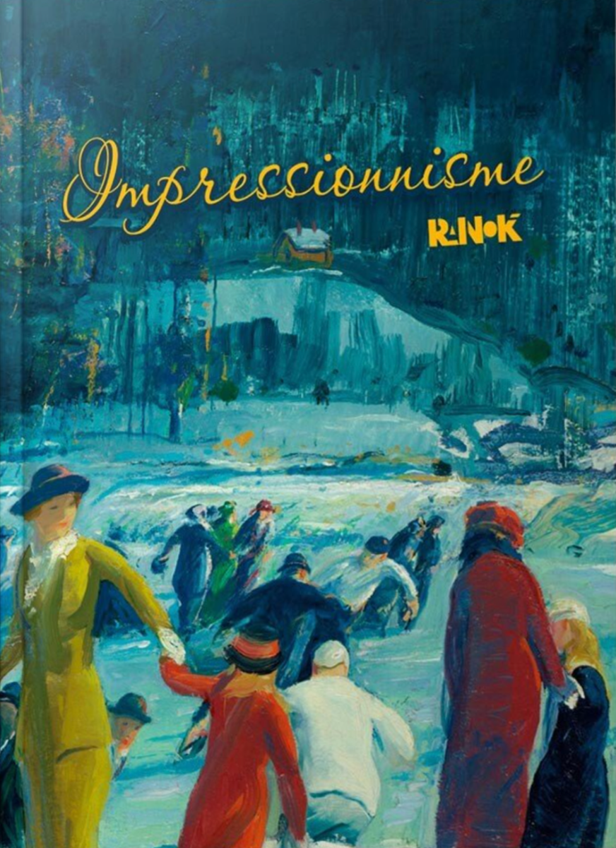Блокнот Імпресіоністи