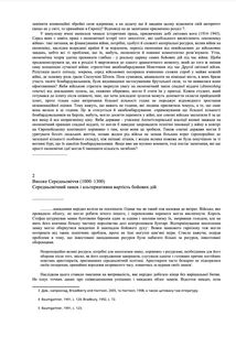 Замки, битви й авіабомби. Як економічна теорія тлумачить військову історію. Image №2