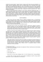 Замки, битви й авіабомби. Як економічна теорія тлумачить військову історію. Image №3