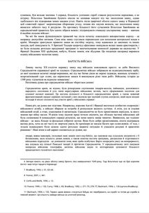 Замки, битви й авіабомби. Як економічна теорія тлумачить військову історію. Image №3