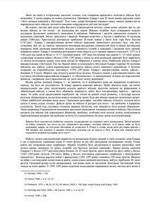 Замки, битви й авіабомби. Як економічна теорія тлумачить військову історію. Image №4
